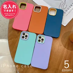 iPhone12/12Pro【名入れ】スマホケース 名入れ パステル 韓国 カラー iphone アイフォン ケース