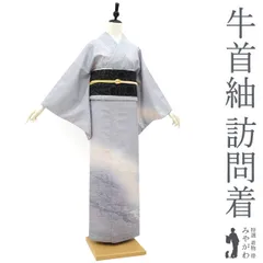 2026年最新】牛首紬 着物 白山工房の人気アイテム - メルカリ