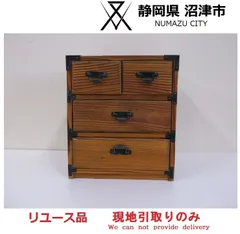 2026年最新】旅箪笥の人気アイテム - メルカリ