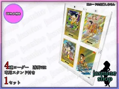 ドラゴンボールフュージョンワールド 4連マグネットローダー 透明 UVカット 35pt 1枚 スクリューダウン スタンド付き DBFW