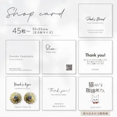 品番55 セミオーダー ショップカード 名刺 ピアス台紙 正方形 サンキューカード  オリジナル名刺