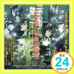 2026年最新】東京魔人学園の人気アイテム - メルカリ
