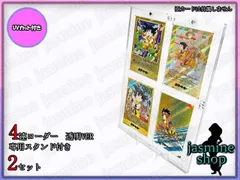 ドラゴンボールフュージョンワールド 4連マグネットローダー 透明 UVカット 35pt 2枚 スクリューダウン スタンド付き DBFW