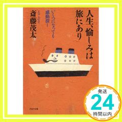 一度きりの人生だから もう一人の私への旅：青山 俊董 - メルカリ