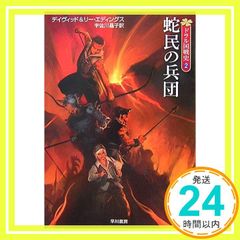 ダンジョンズ&ドラゴンズ第5版 大口亭奇譚 - メルカリ