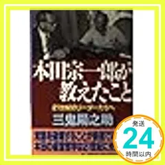 2026年最新】沢田英男の人気アイテム - メルカリ