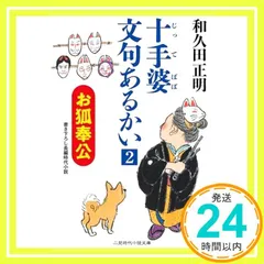 2026年最新】金森彦兵衛の人気アイテム - メルカリ