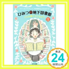 クモの巣で大さわぎ?! [Apr 21， 2022] アビー・ロングスタッフ? 代田 亜香子; 坂口 友佳子_02