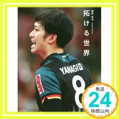 2025年最新】柳田将洋」の人気アイテム - メルカリ