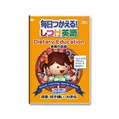2025年最新】毎日つかえるしつけ英語の人気アイテム - メルカリ