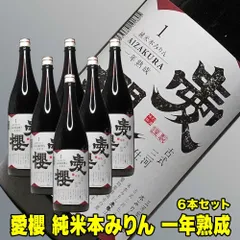 愛桜 純米 三河 本みりん 1800ml×6本 一年熟成 古式三河仕込み 国産もち米使用 一升瓶 愛桜純米 本みりん 無添加 みりん 天然熟成本みりん 三河 みりん 本味醂 三河 味醂 伝統製法 調味料 煮物 料理用 ふるさとのサムネイル