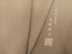 2026年最新】廣瀬雄望の人気アイテム - メルカリ