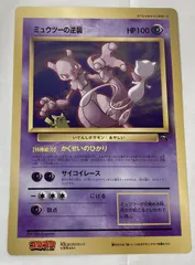 新品 未開封アーマードミュウツー ジャンボカード アートボード