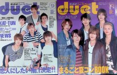 KAT-TUN 切り抜き duet 2007年10月 - メルカリ