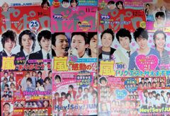 美品 ポポロ 1996年12月〜1997年2月号 3冊 - メルカリ