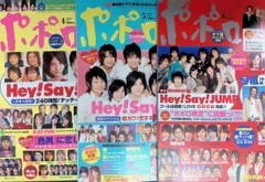 ポポロ 3冊セット 2008年 4月号+5月号+6月号 Hey!Say!JUMP NEWS KAT-TUN 嵐 関ジャニ∞