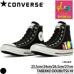 CONVERSE ALL STAR TABEKKO DOUBUTSU HI コンバース たべっ子動物