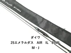 2025年最新】エメラルダスair 85mlmの人気アイテム - メルカリ