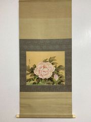 美品 掛け軸 中川幸彦作「富貴花」四季花 共箱 美術年鑑掲載 牡丹