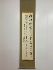 2026年最新】建長寺の人気アイテム - メルカリ