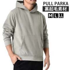 スウェットパーカー 《ライトモカ》新品 未使用  裏起毛 スエット ムジ 無地 プルパーカー フリース【D7X】【ゆうパケット】ファッション メンズ