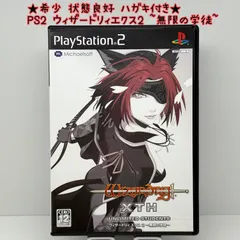 2025年最新】ウィザードリィエクス2の人気アイテム - メルカリ