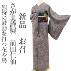 2025年最新】前田仁仙の人気アイテム - メルカリ