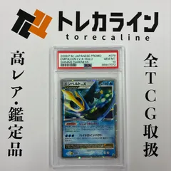 2025年最新】エンペルト lv.x psa10の人気アイテム - メルカリ