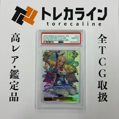 ヴァイスシュヴァルツ エルフのお茶会 不知火フレア SSP PSA10 ヴァイス ホロライブ エルフのお茶会 不知火フレア SSP PSA10 ヴァイス