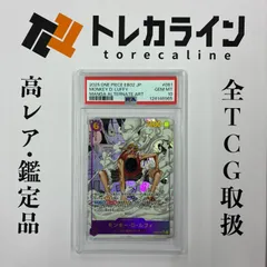 ONE PIECEカードゲーム モンキー・D・ルフィ EB02-061 コミックパラレル PSA10 GEM MINT