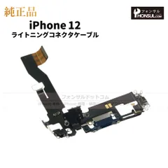 【純正】iPhone 12 ライトニングコネクターケーブル ( PRODUCT）RED