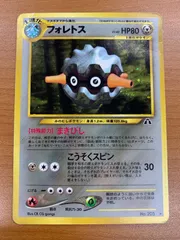 2025年最新】ポケモンカード 旧裏 フォレトスの人気アイテム - メルカリ