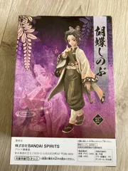 ★鬼滅の刃 フィギュア 絆ノ装 拾ノ型 『胡蝶しのぶ』セピアカラー★