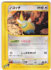 ポケモンカード ノコッチ eカード - メルカリ