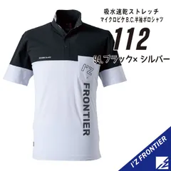 【112ブラックｘシルバー】サイズS-3L　アイズフロンティア　吸水速乾ストレッチマイクロピケB.C.半袖ポロシャツ　春夏モデル・