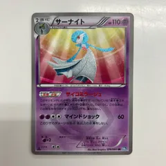 サーナイトUR サーナイトEX UR 【公式通販】