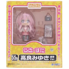 2026年最新】ねんどろいど らき☆すた 高良みゆき 通常Ver.の人気