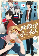 2025年最新】地政学ボーイズの人気アイテム - メルカリ