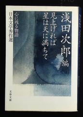 小野さつき先生の詩 花咲く墓標 白鳥伸二著 - メルカリ