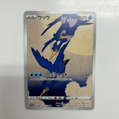 2025年最新】ウッウ プロモの人気アイテム - メルカリ