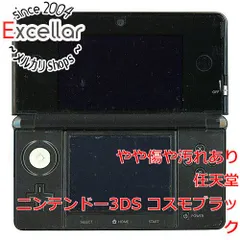[bn:6] 任天堂　ニンテンドー3DS コスモブラック　CTR-S-KAAA　ACアダプタ・スティックゴムなし　本体いたみ