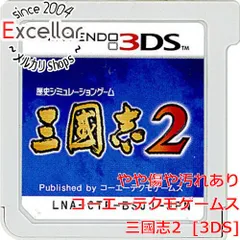 [bn:15] 三國志2　3DS　　ソフトのみ