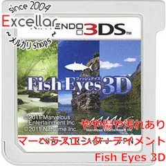 [bn:14] Fish Eyes 3D(フィッシュアイズ 3D)　3DS　　ソフトのみ