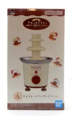 BANDAI SPIRITS 一番くじ すみっコぐらし 喫茶すみっコでチョコレートフェア A賞 チョコレートファウンテン