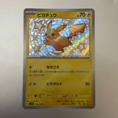 【弘前】ピカチュウ S 236/190