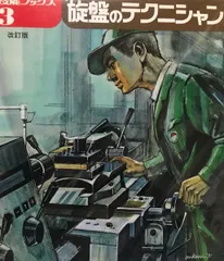 2026年最新】旋盤 中古の人気アイテム - メルカリ