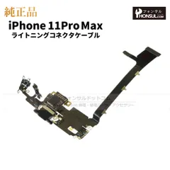 【純正】iPhone 11 Pro Max ライトニングコネクターケーブル スペースグレイ