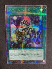 遊戯王 スプライト・スプリンド プリシク プリズマティック
