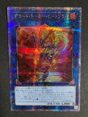 2025年最新】デコードトーカーヒートソウル 25thの人気アイテム - メルカリ