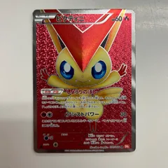 2025年最新】bw2 ビクティニの人気アイテム - メルカリ